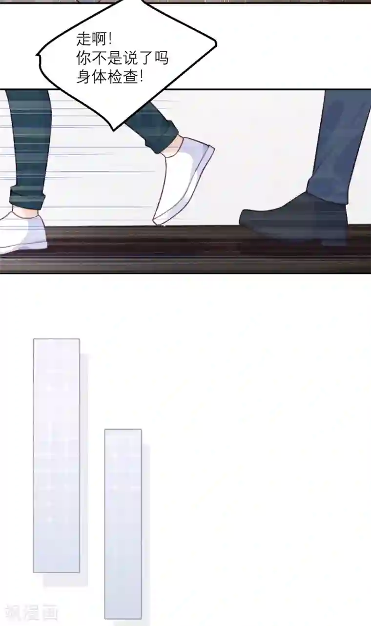 向黑化总裁献上沙雕第75话 无人知晓