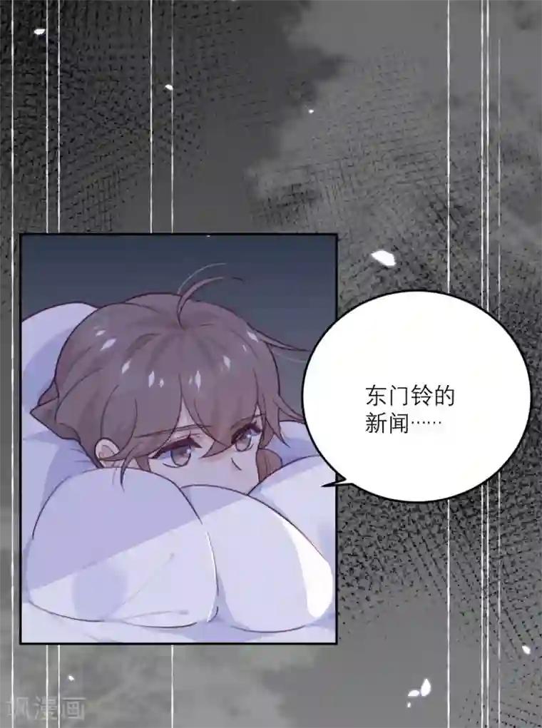 向黑化总裁献上沙雕第75话 无人知晓