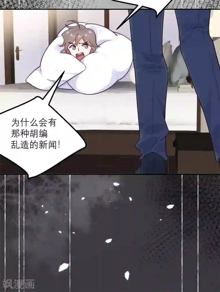 向黑化总裁献上沙雕第75话 无人知晓