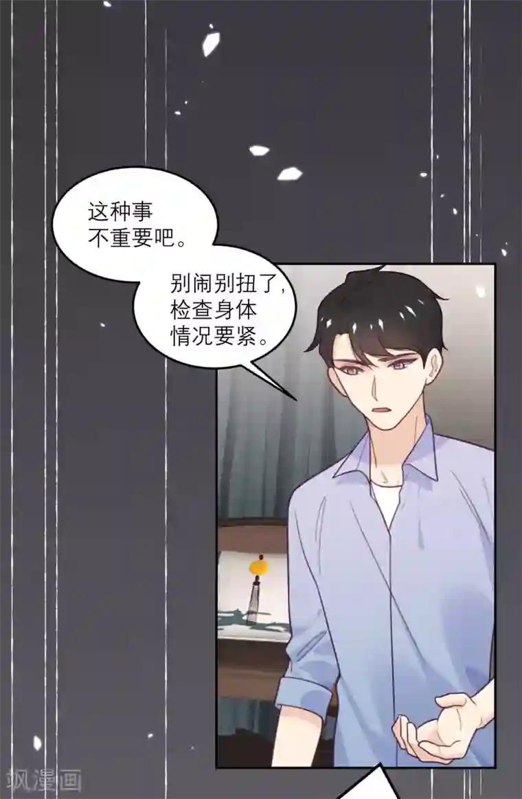 向黑化总裁献上沙雕第75话 无人知晓