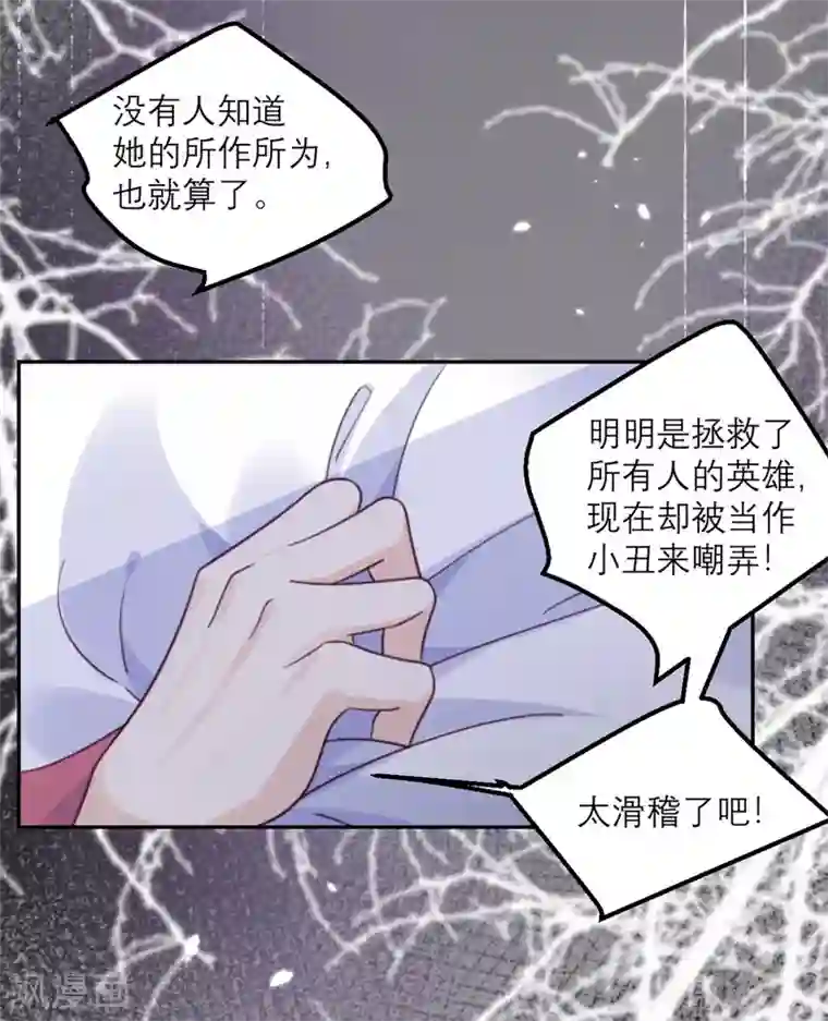 向黑化总裁献上沙雕第75话 无人知晓