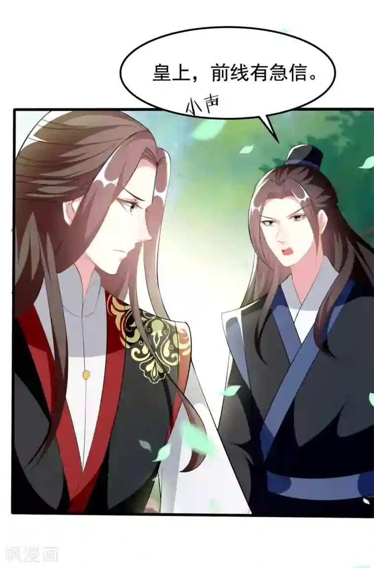 坏心王爷别惹我第212话 永远在一起