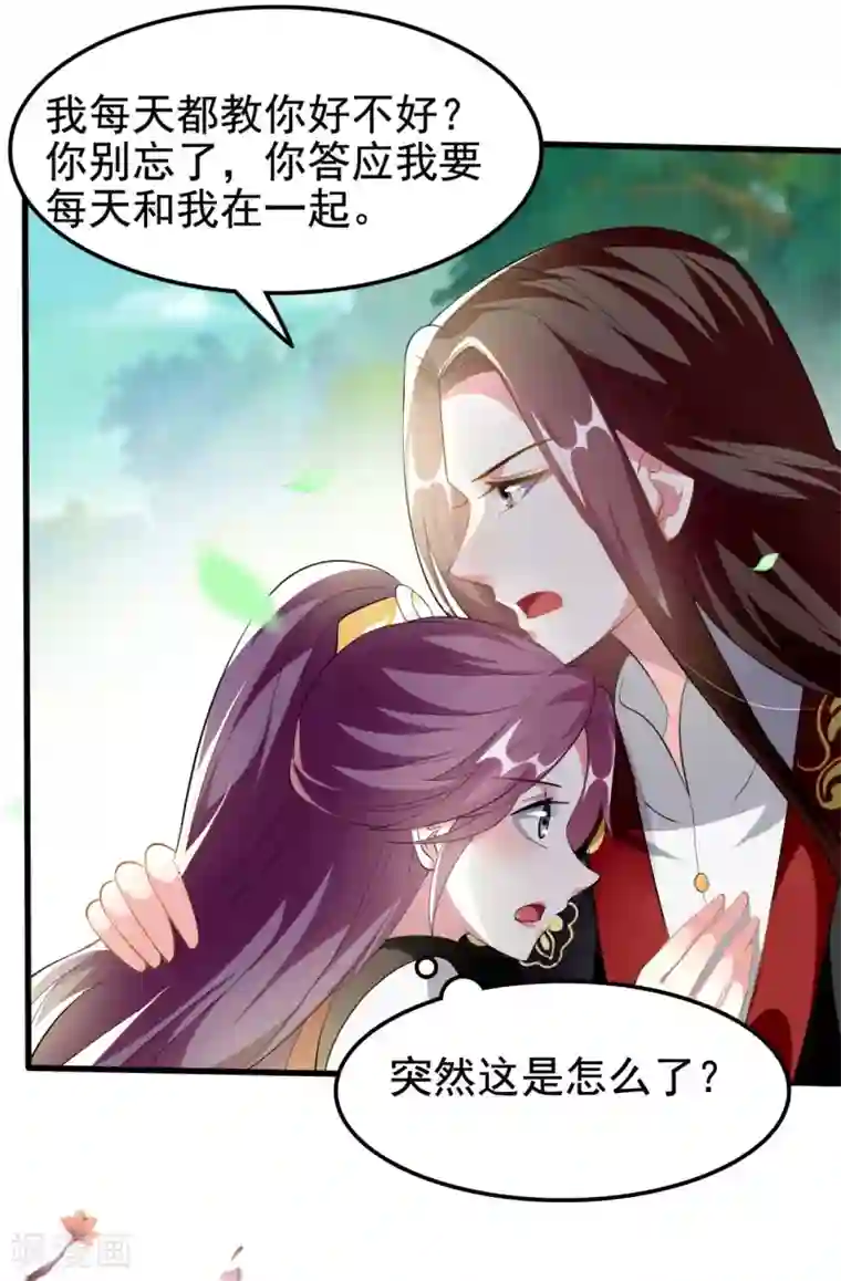 坏心王爷别惹我第212话 永远在一起