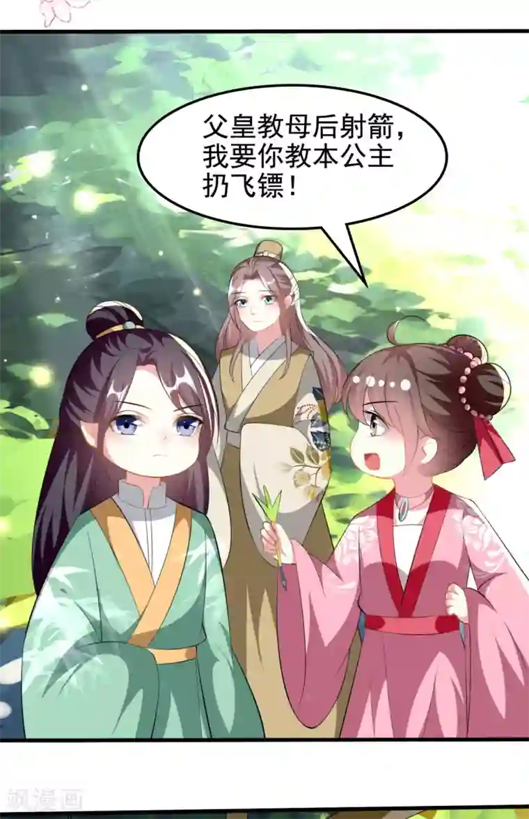 坏心王爷别惹我第212话 永远在一起