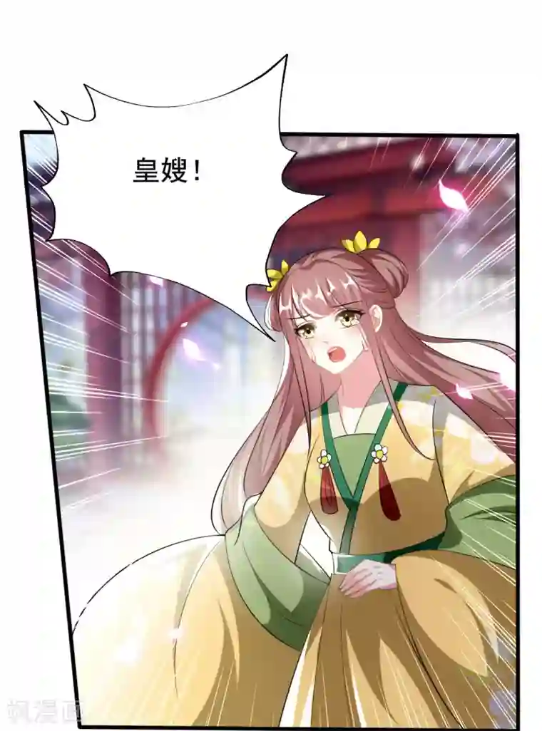 坏心王爷别惹我第212话 永远在一起