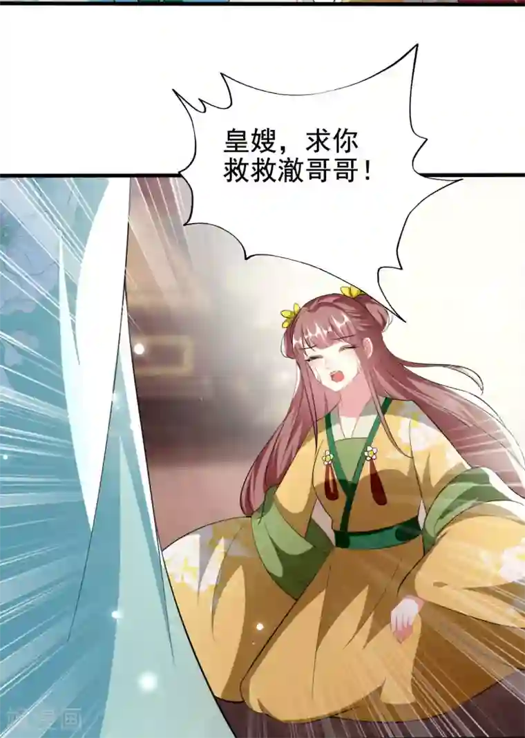 坏心王爷别惹我第212话 永远在一起