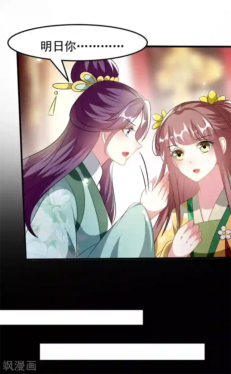 坏心王爷别惹我第212话 永远在一起