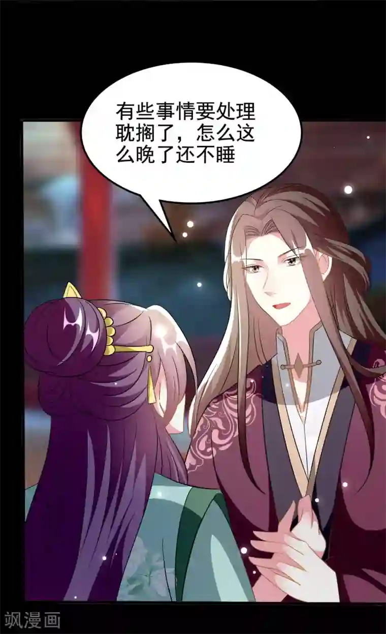 坏心王爷别惹我第212话 永远在一起