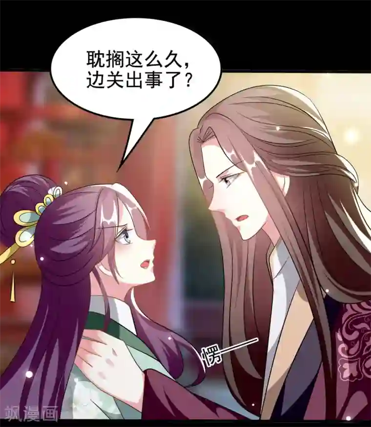 坏心王爷别惹我第212话 永远在一起