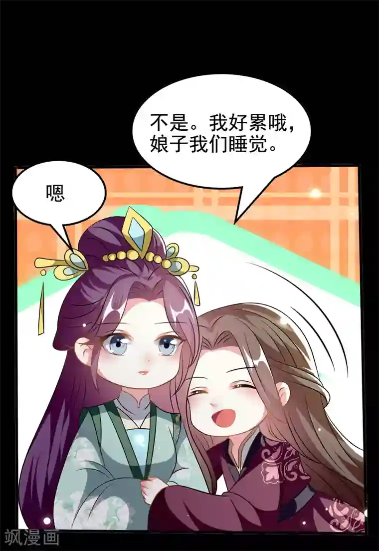 坏心王爷别惹我第212话 永远在一起