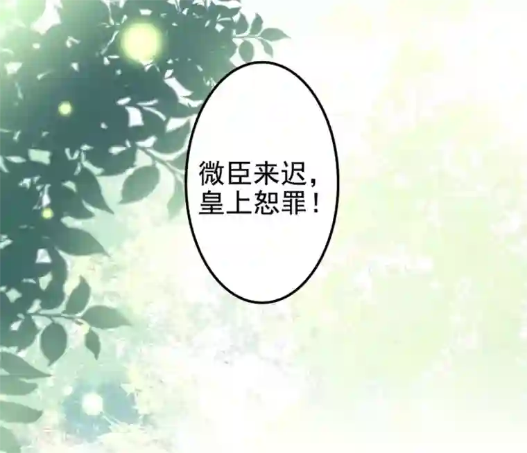 坏心王爷别惹我第212话 永远在一起