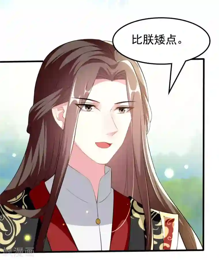 坏心王爷别惹我第212话 永远在一起