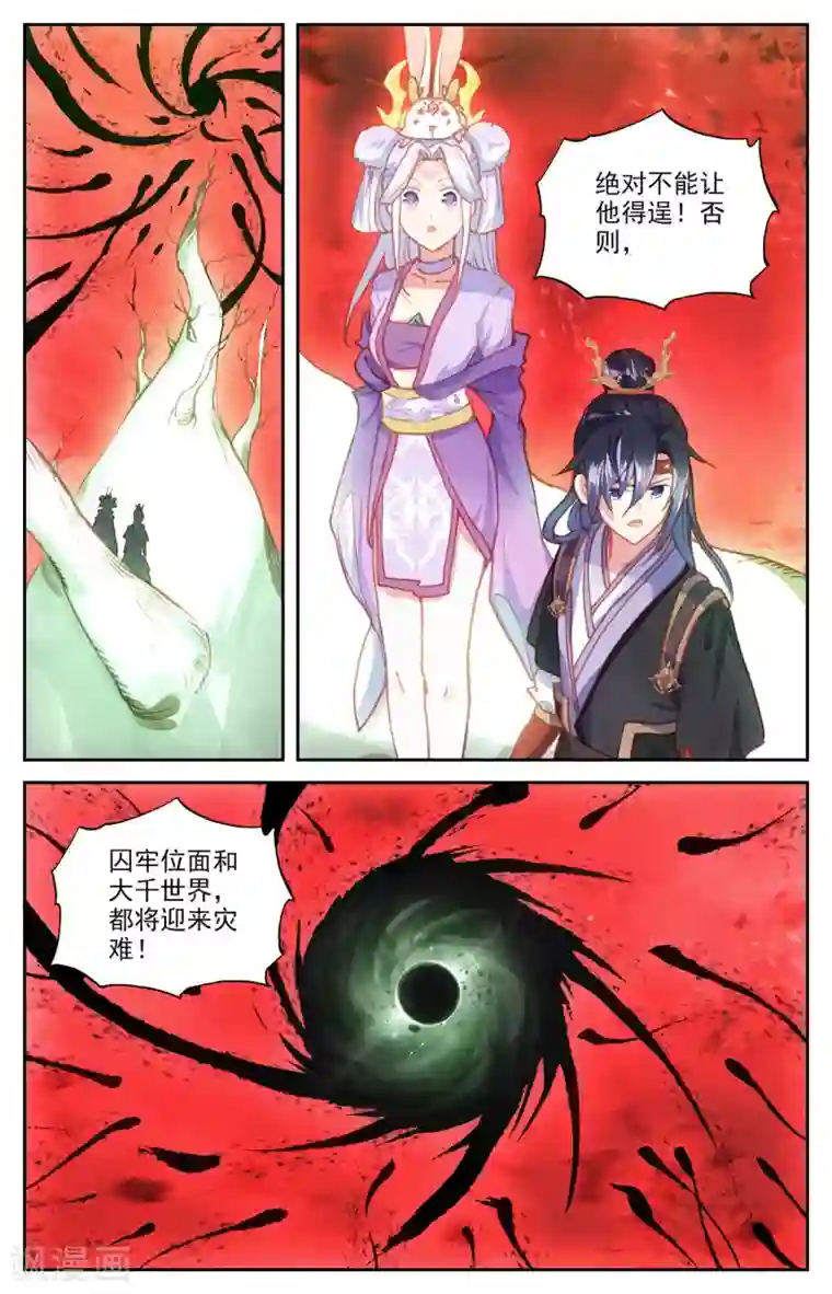 苍穹榜之圣灵纪第107话上 志康魔王