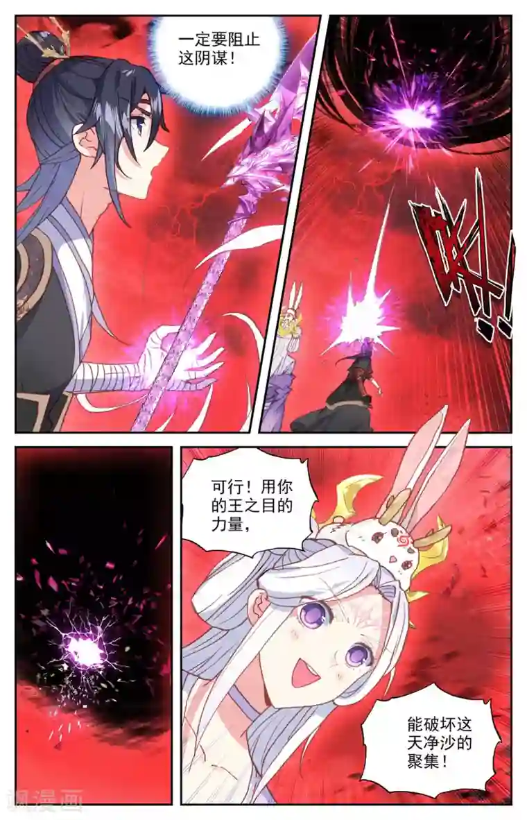 苍穹榜之圣灵纪第107话上 志康魔王