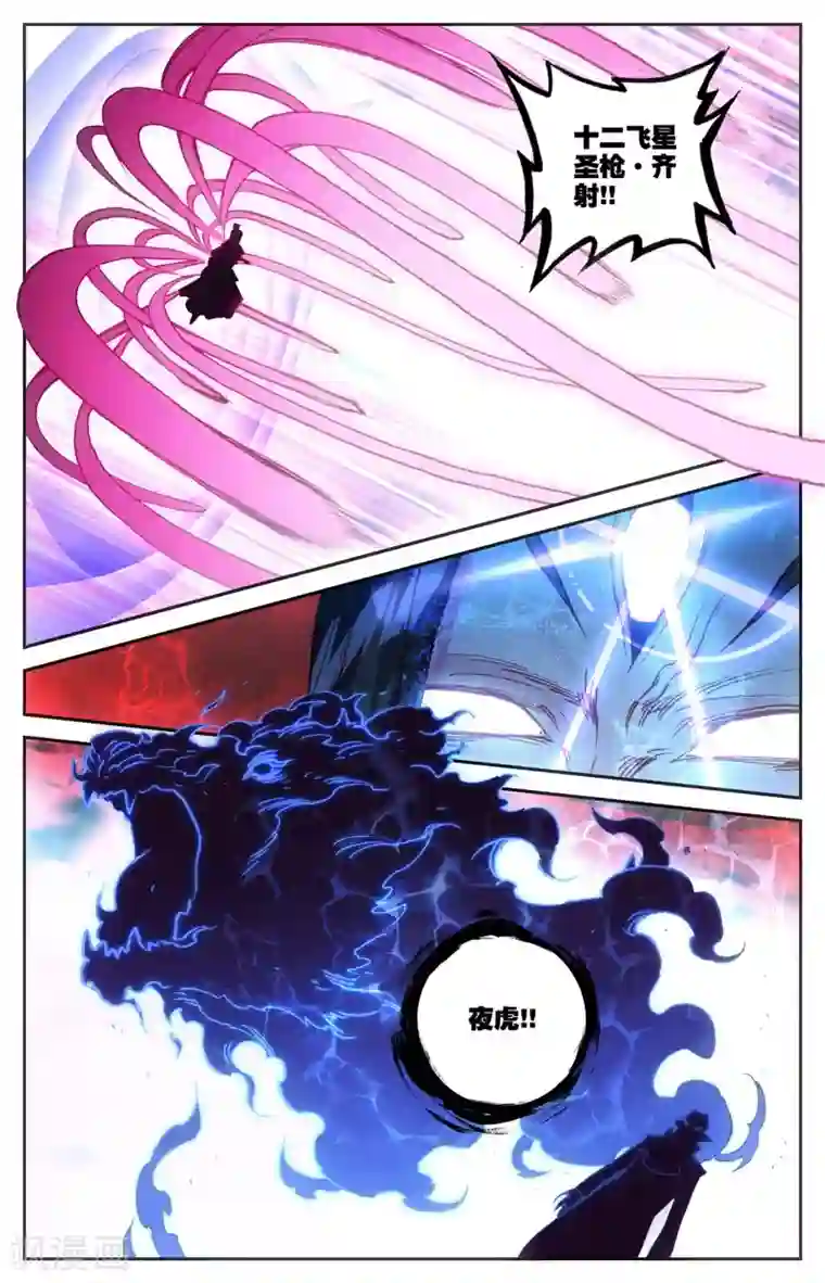 苍穹榜之圣灵纪第107话上 志康魔王