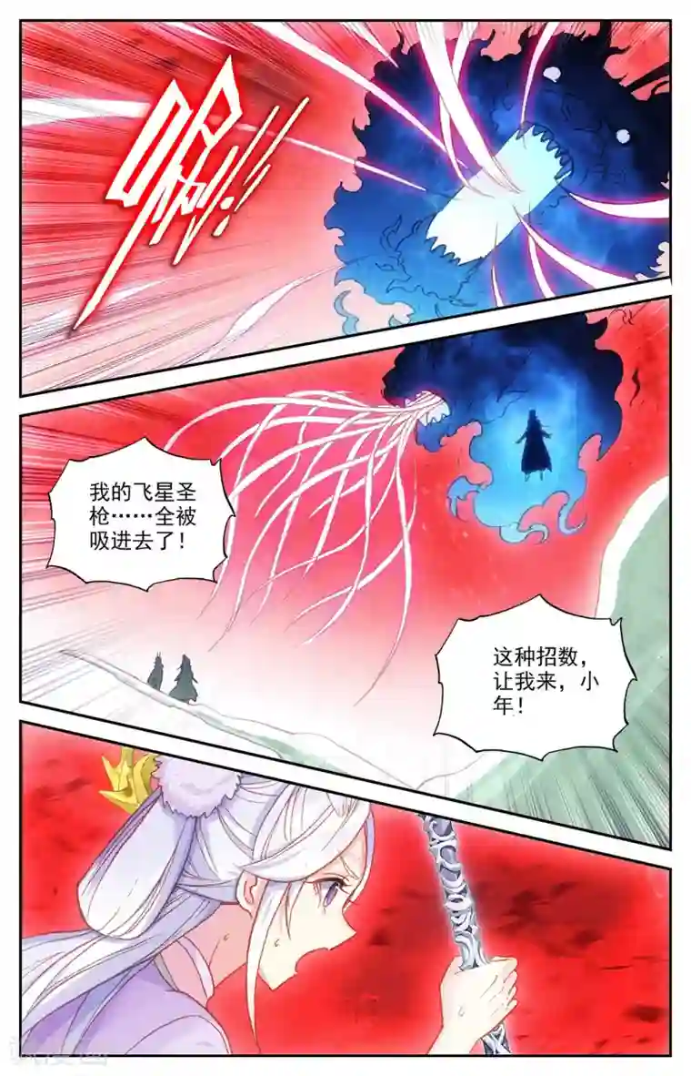 苍穹榜之圣灵纪第107话上 志康魔王