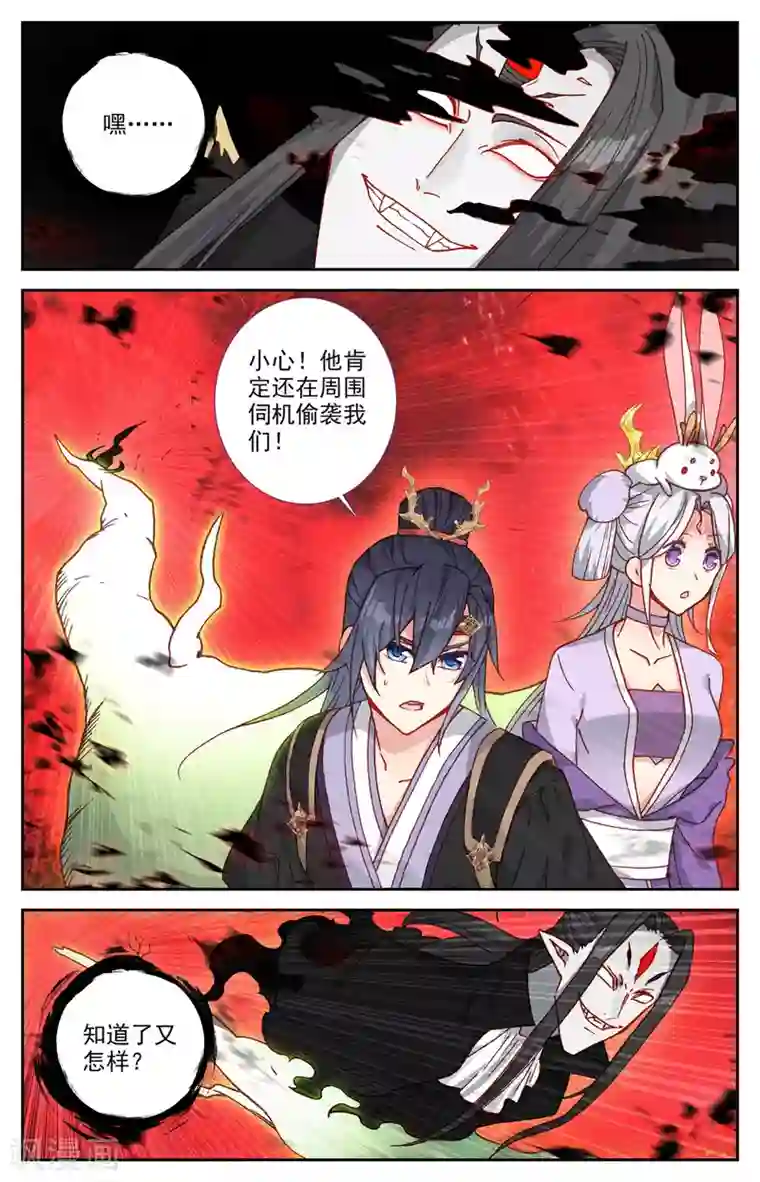 苍穹榜之圣灵纪第107话下 志康魔王