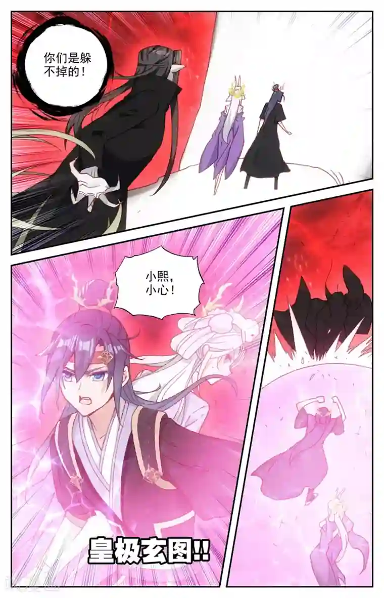 苍穹榜之圣灵纪第107话下 志康魔王