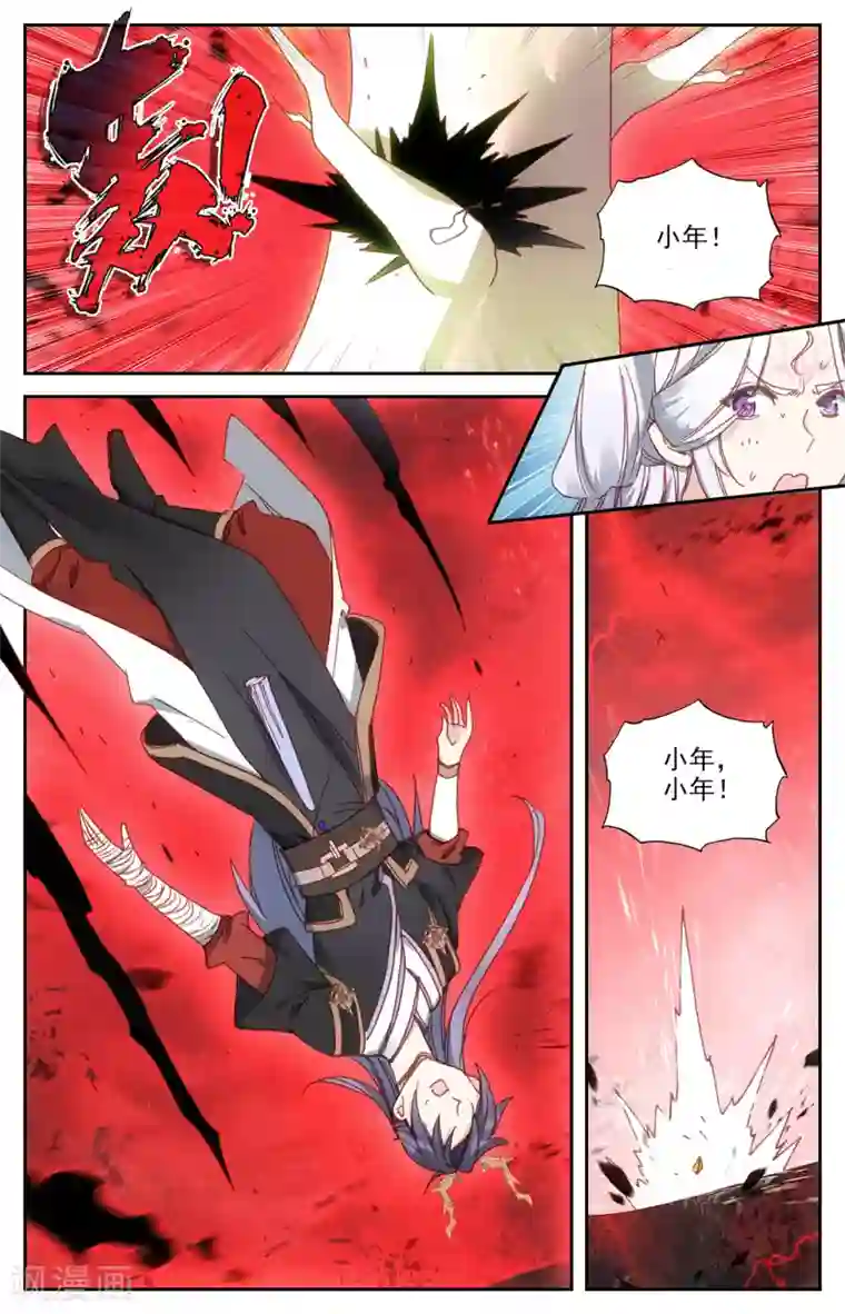 苍穹榜之圣灵纪第107话下 志康魔王