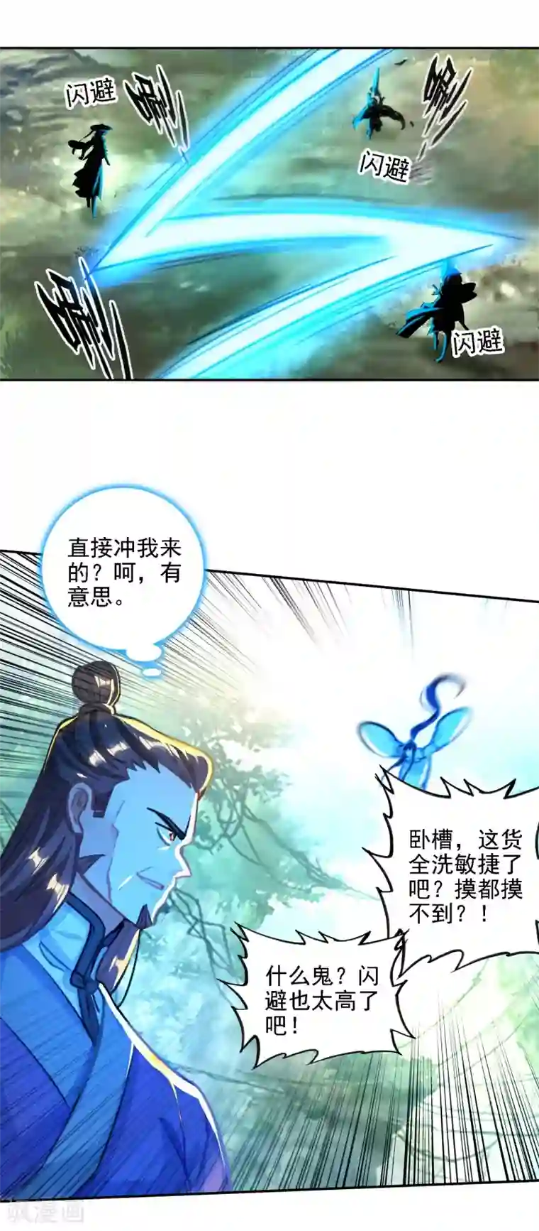 天外江湖之我的落跑大神第28话 游戏规则