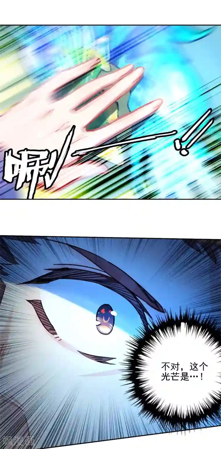 天外江湖之我的落跑大神第28话 游戏规则