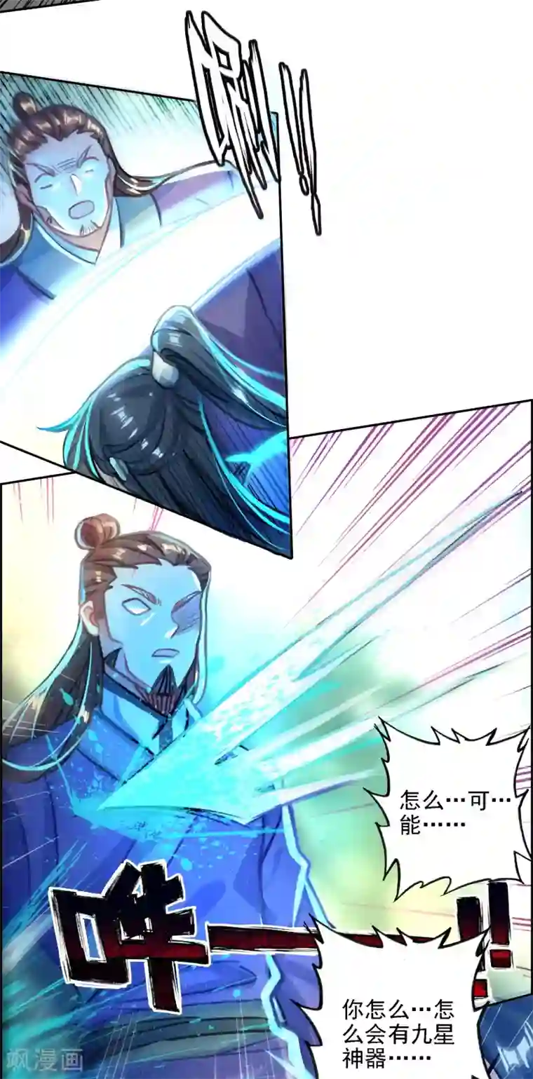 天外江湖之我的落跑大神第28话 游戏规则