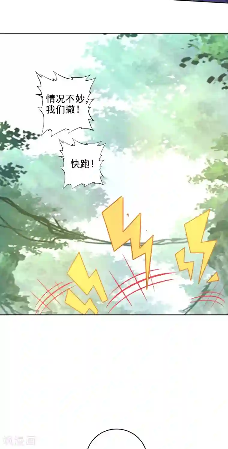 天外江湖之我的落跑大神第28话 游戏规则