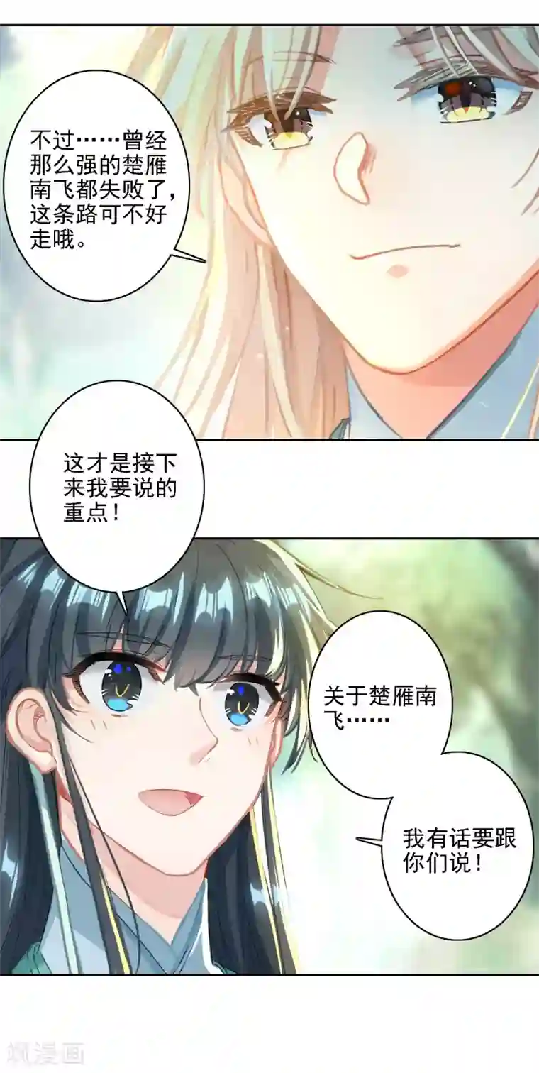 天外江湖之我的落跑大神第28话 游戏规则