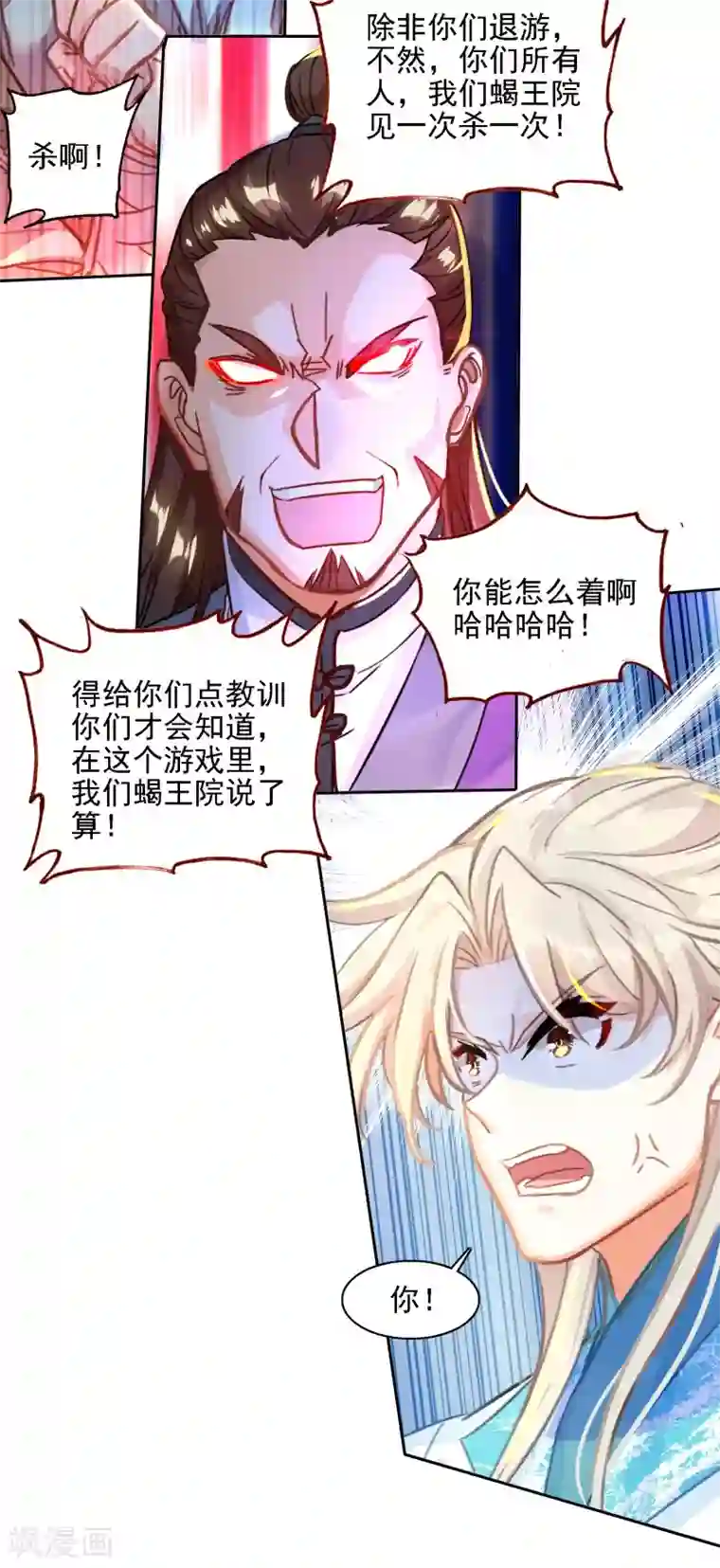 天外江湖之我的落跑大神第28话 游戏规则