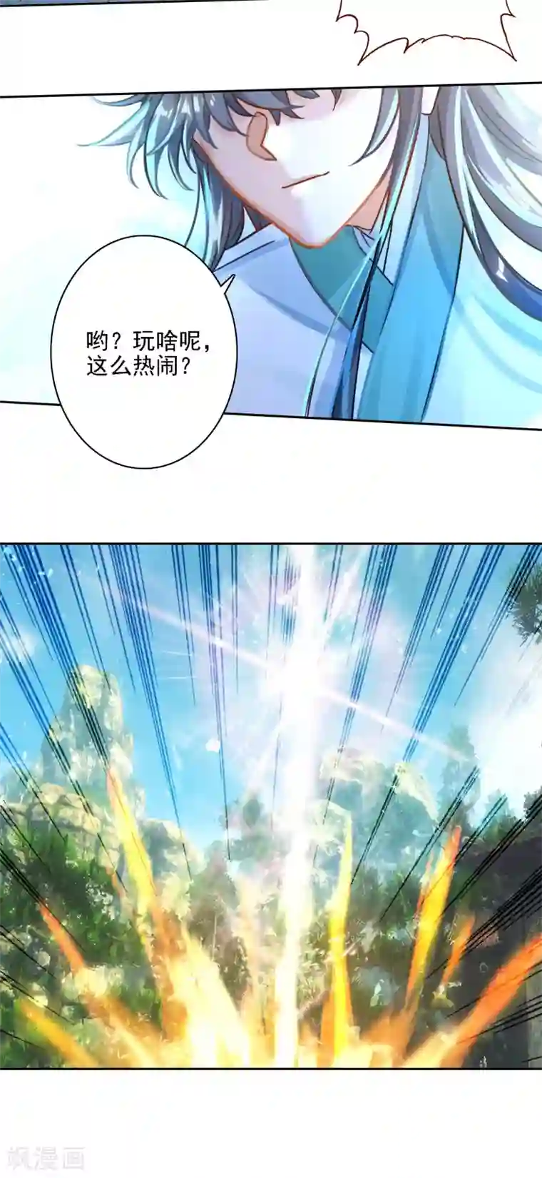 天外江湖之我的落跑大神第28话 游戏规则