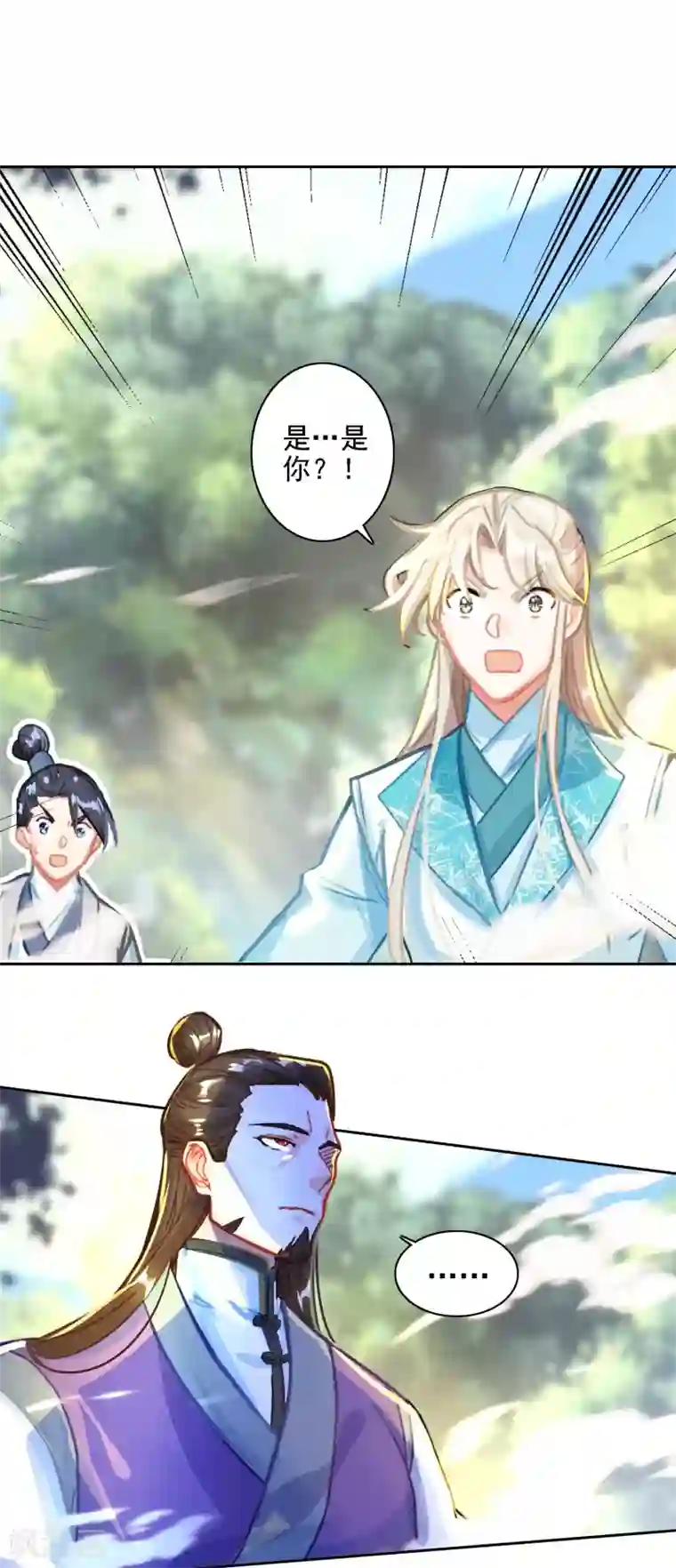 天外江湖之我的落跑大神第28话 游戏规则