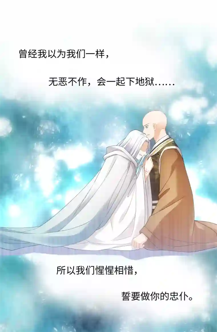 今天也没变成人第103话 傅白之死