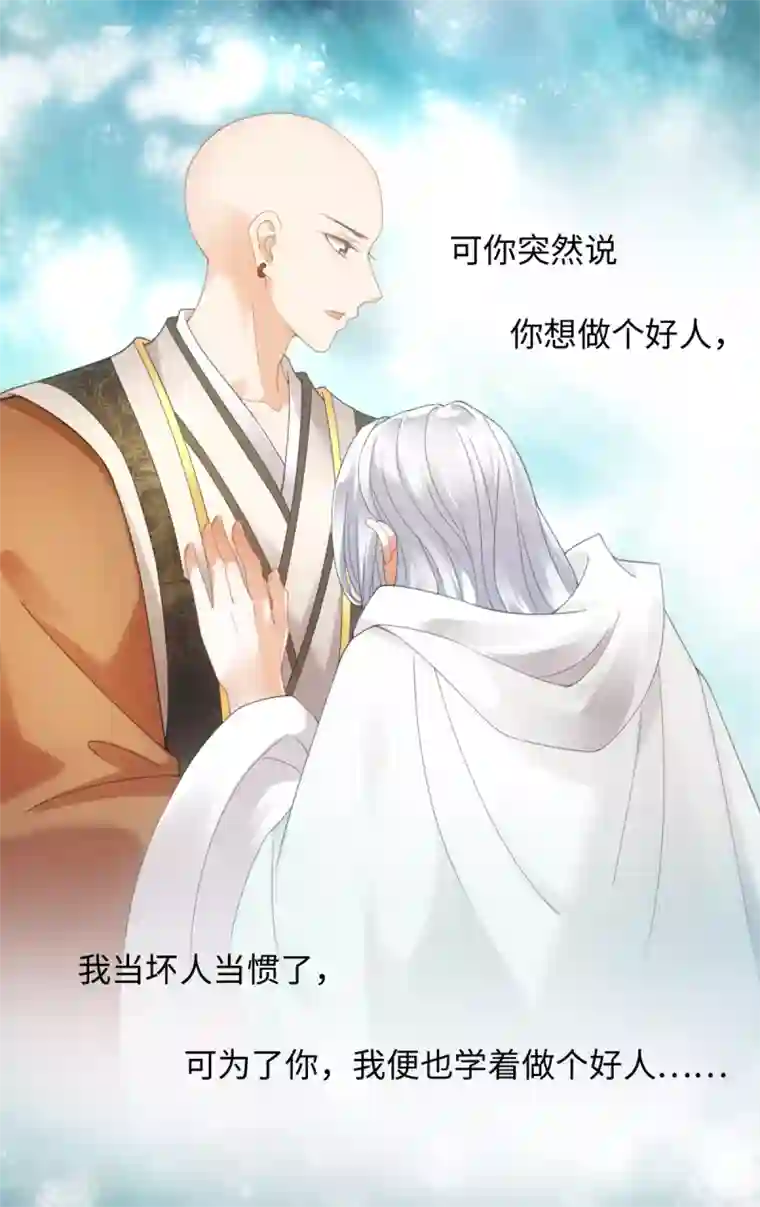 今天也没变成人第103话 傅白之死