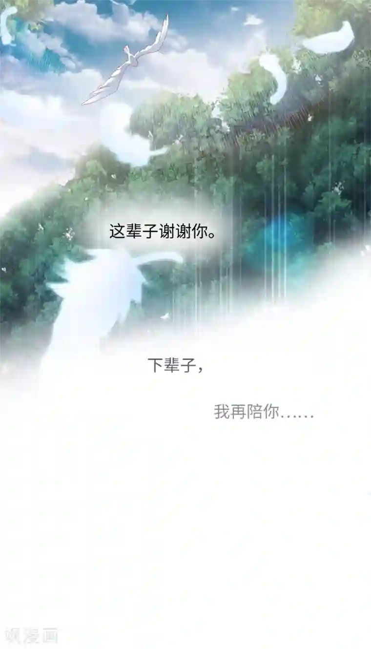 今天也没变成人第103话 傅白之死