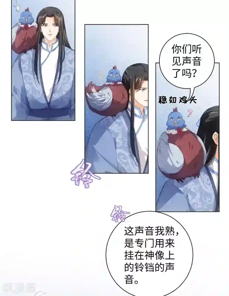 今天也没变成人第103话 傅白之死