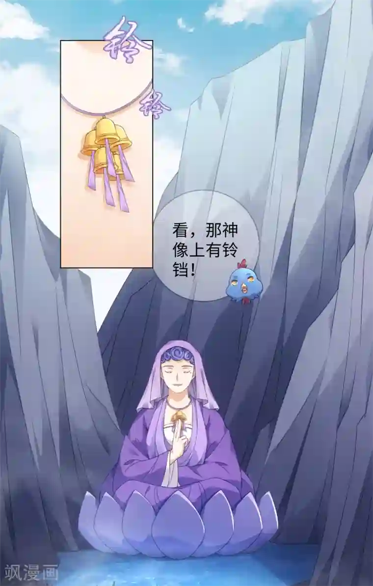 今天也没变成人第103话 傅白之死