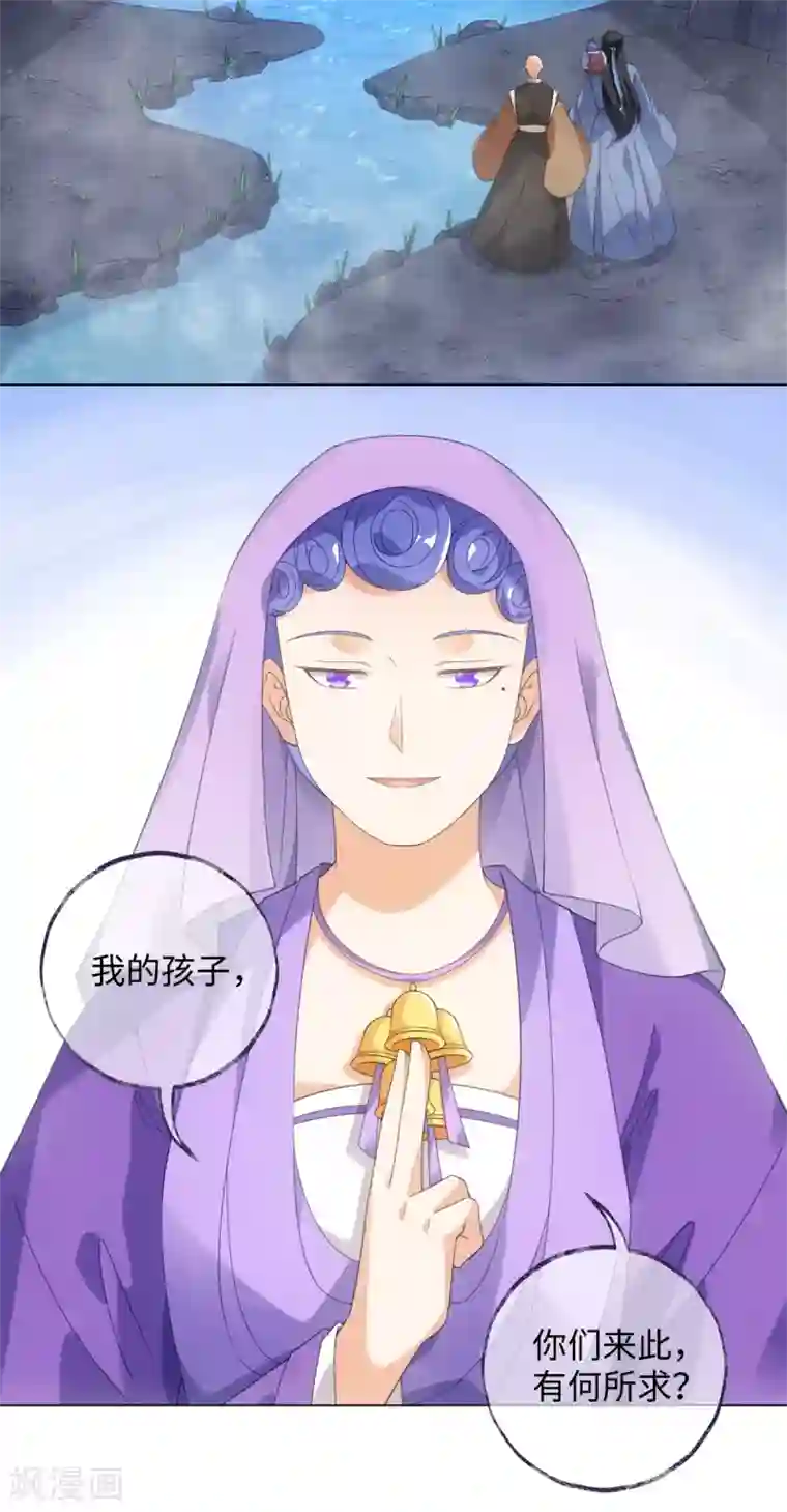 今天也没变成人第103话 傅白之死