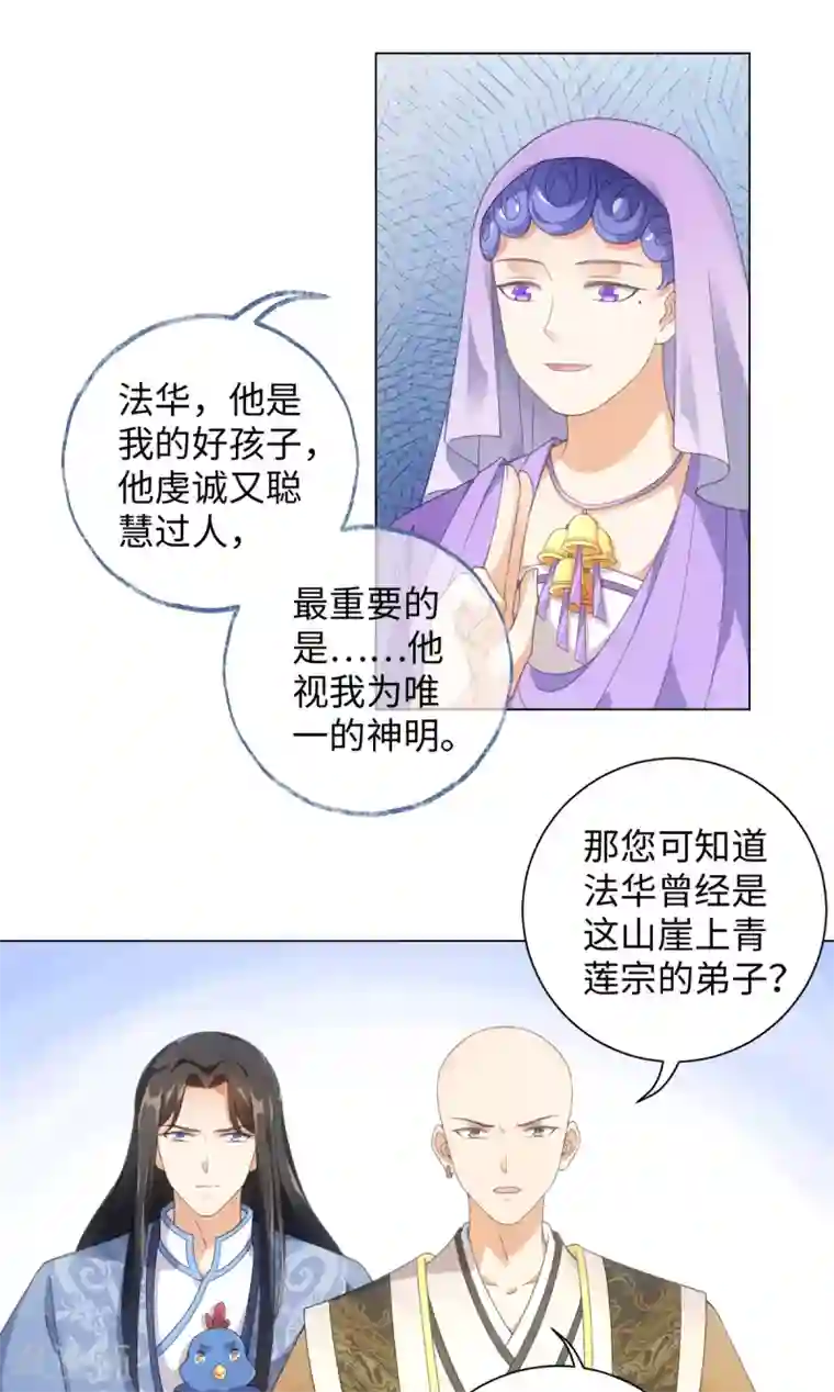 今天也没变成人第103话 傅白之死