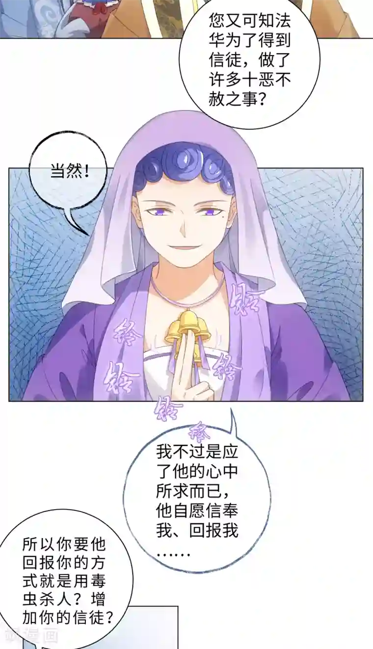 今天也没变成人第103话 傅白之死