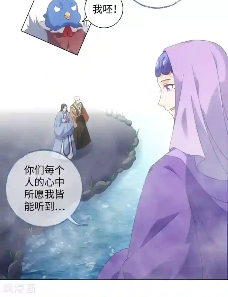 今天也没变成人第103话 傅白之死