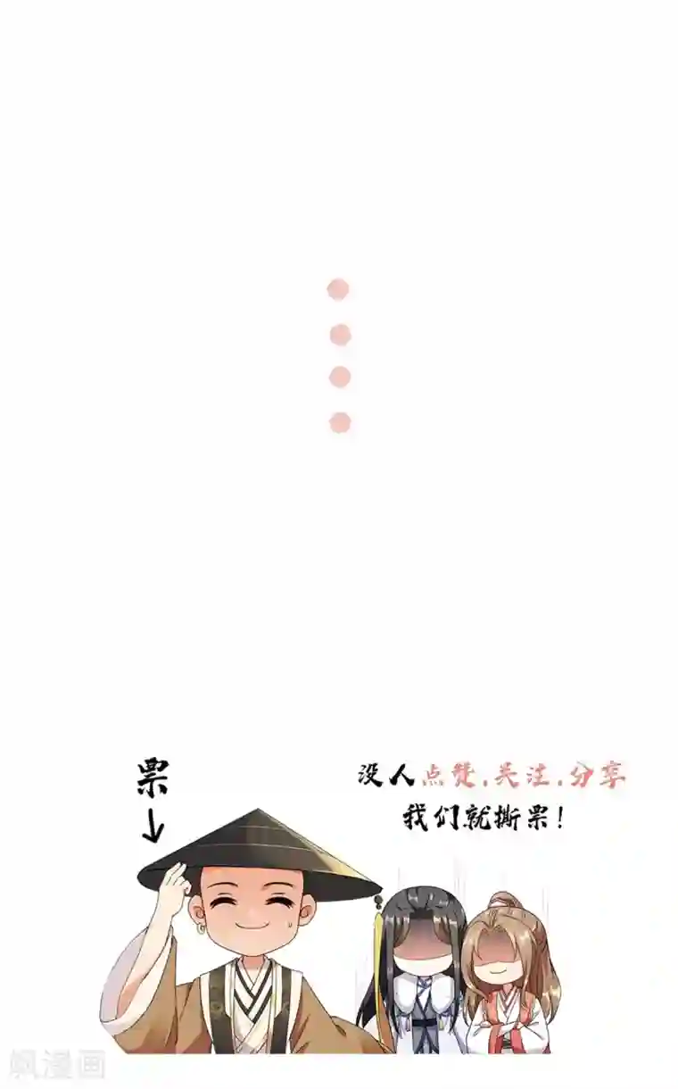 今天也没变成人第103话 傅白之死