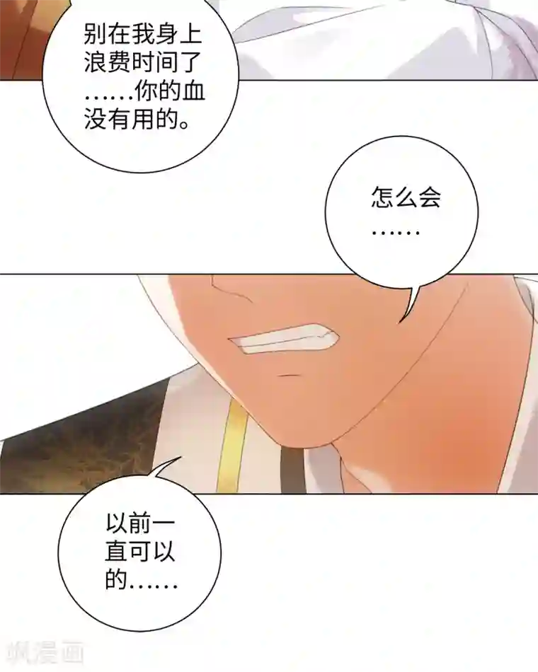 今天也没变成人第103话 傅白之死