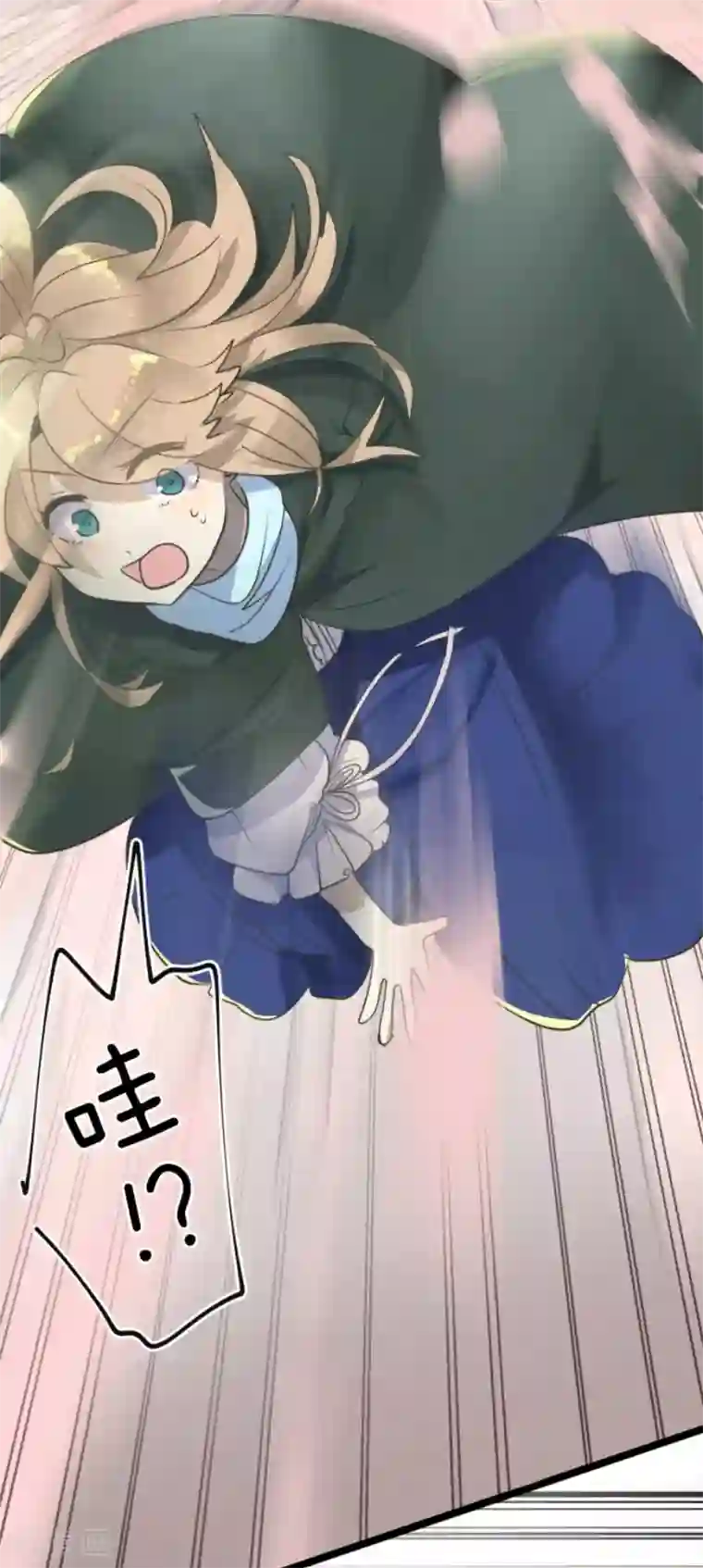 他和她的魔法契约第116话 踏入陷阱