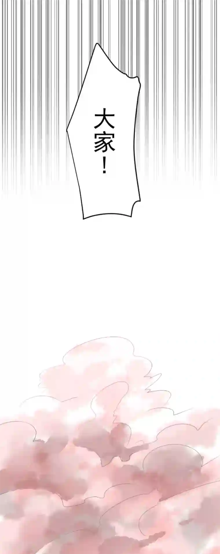 他和她的魔法契约第116话 踏入陷阱