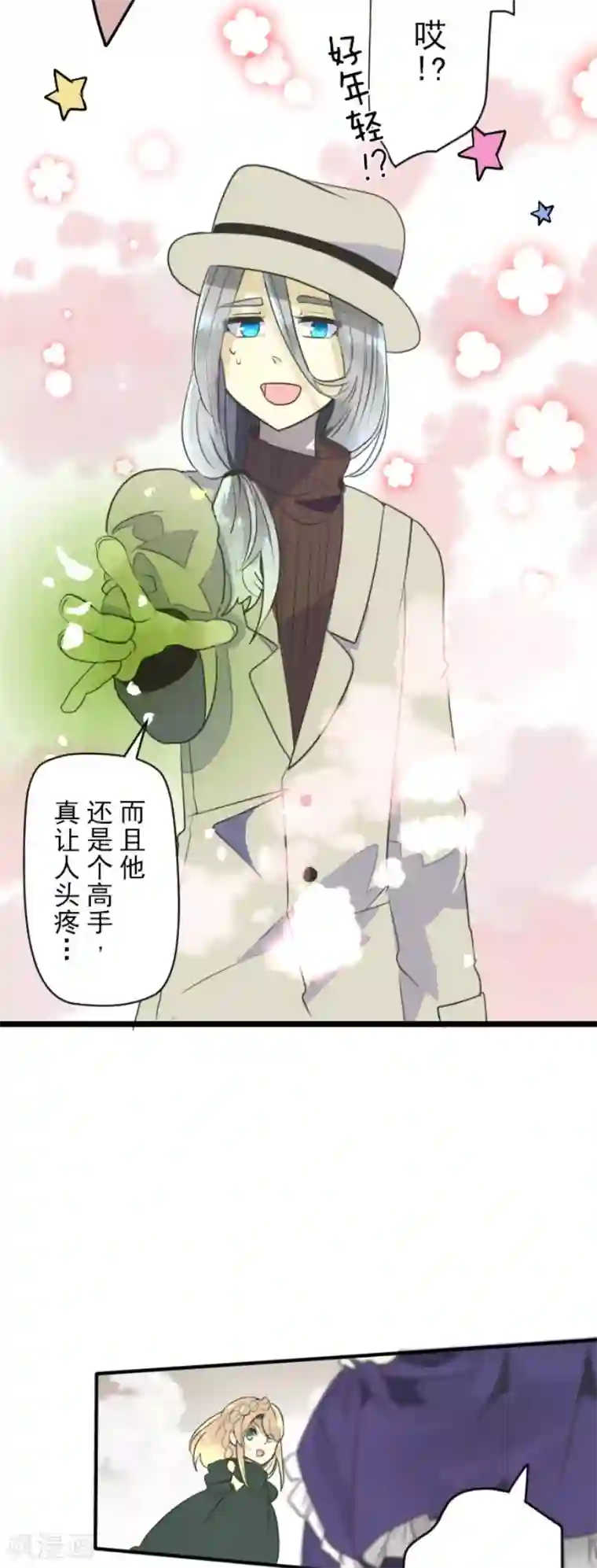 他和她的魔法契约第116话 踏入陷阱