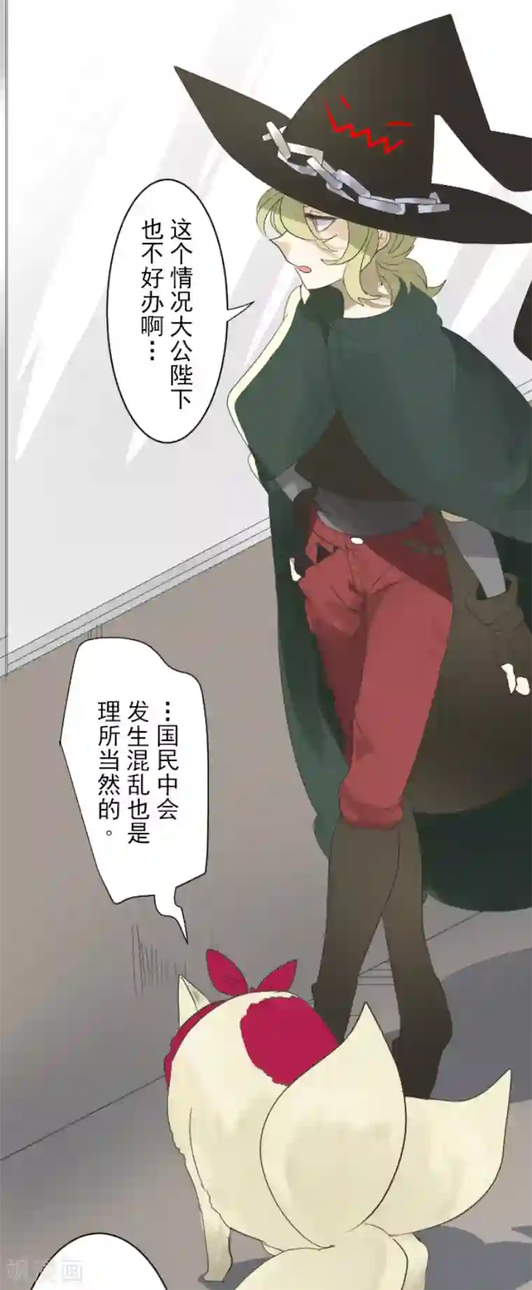 他和她的魔法契约第116话 踏入陷阱