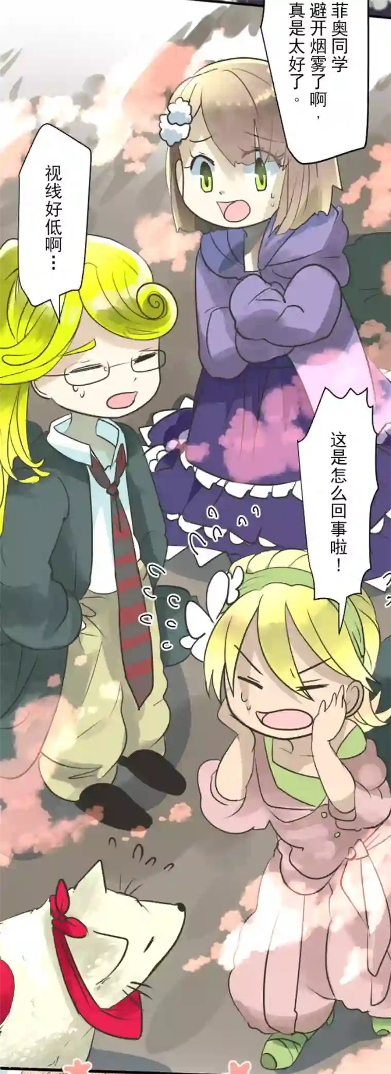 他和她的魔法契约第116话 踏入陷阱