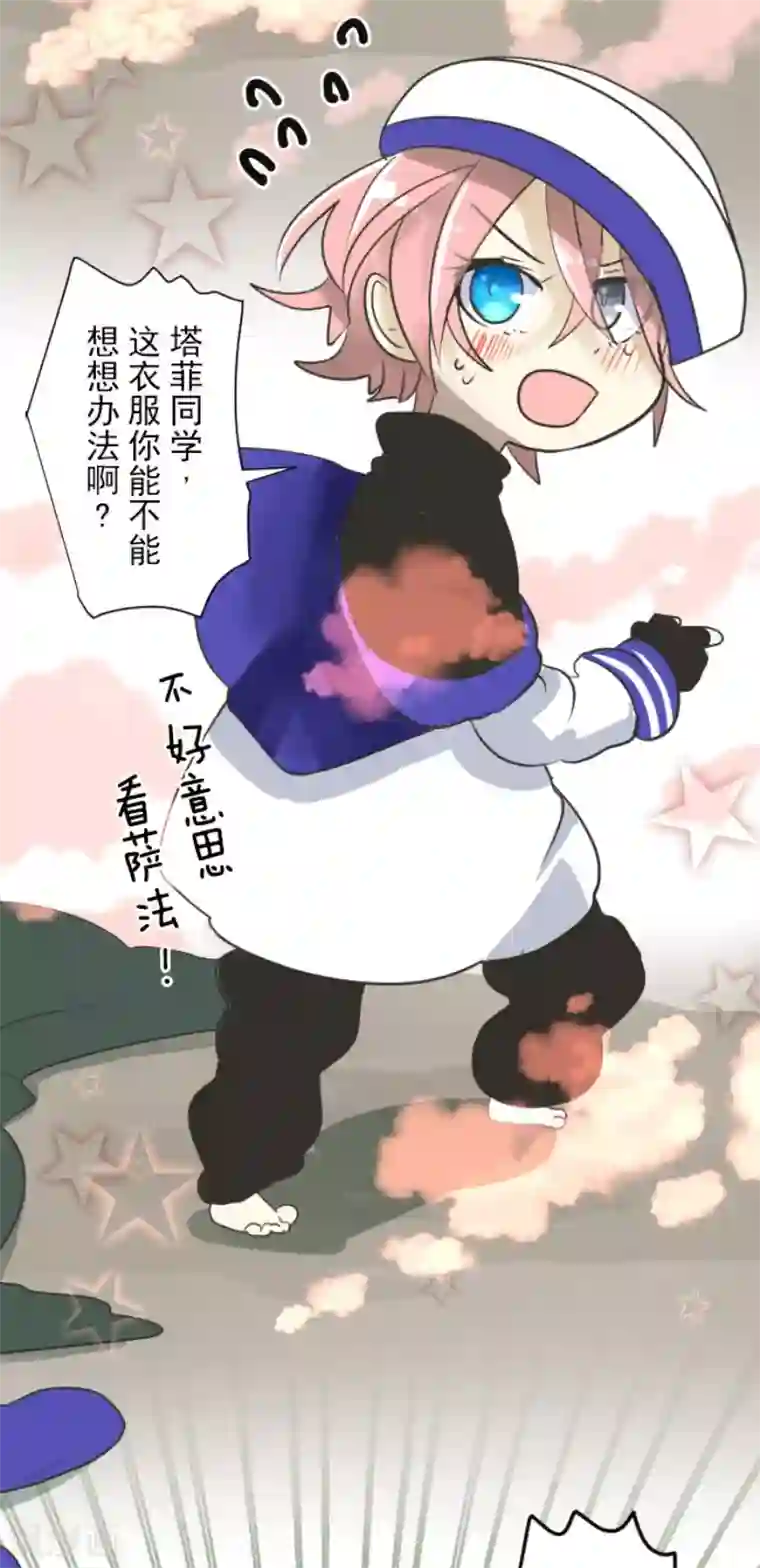 他和她的魔法契约第116话 踏入陷阱