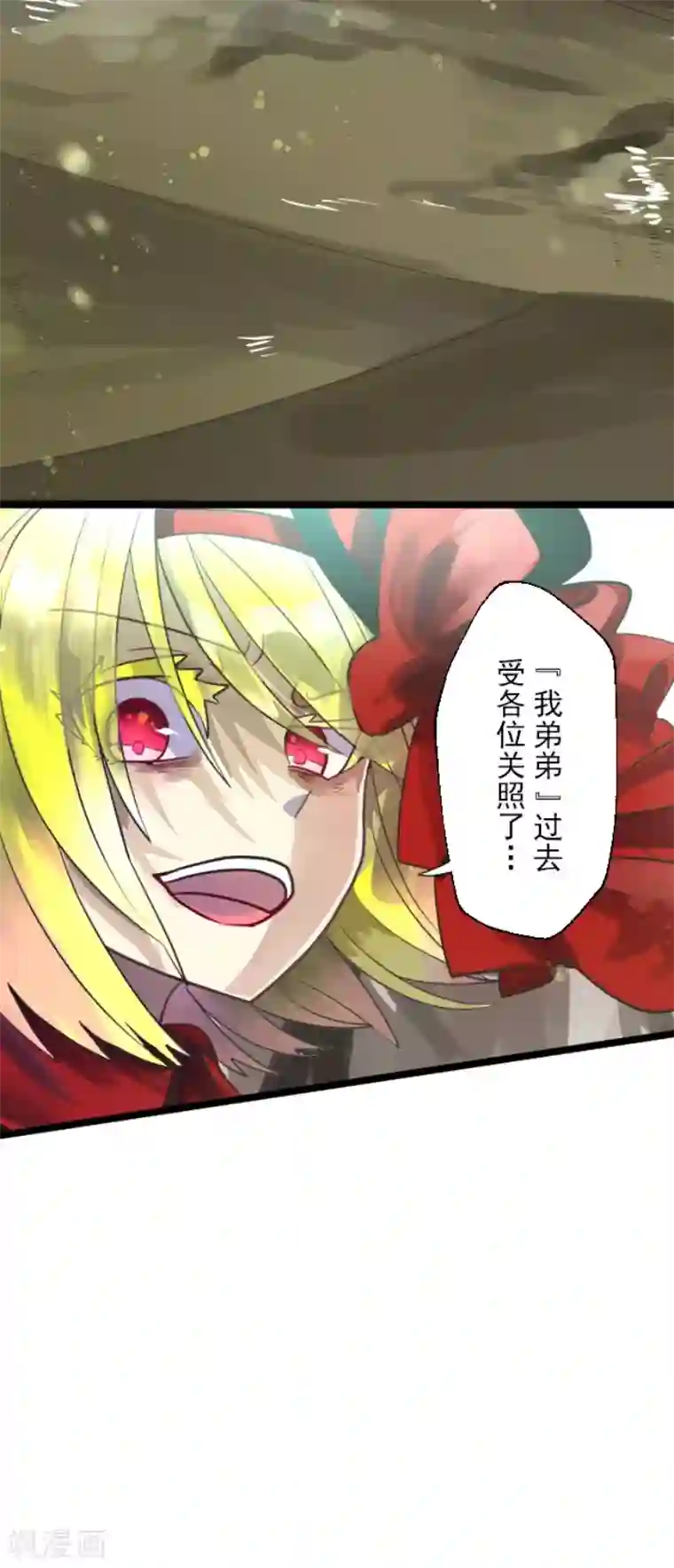 他和她的魔法契约第116话 踏入陷阱