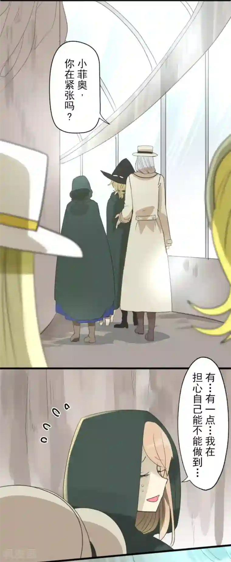 他和她的魔法契约第116话 踏入陷阱